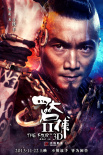 四大名捕2