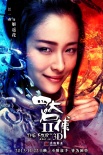 四大名捕2
