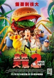 北美票房：《天降美食2》動(dòng)畫片稱霸后暑期檔
