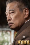 《窃听风云3》首款海报 刘青云率土豪称霸宇宙