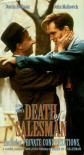 推销员之死
