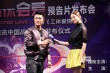 《谁说我们不会爱》曝预告 杜淳、颖儿现场拼酒