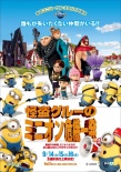 日本票房：《如父如子》连庄 情色作《R100》第7