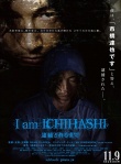 I am Ichihasi ～在被逮捕前～