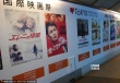 26届东京国际电影节万事俱备 绿地毯夺目待开幕