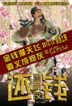 啊朋友還錢