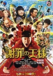日本票房：《向陽處的她》登頂 《阿信》入榜