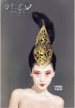 《狄仁杰》内地票房冲6亿 纪录片热播话题延续