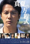 日本观众对本土电影的坚守：传统动漫影响深远