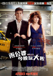 約會(huì)之夜