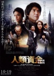 日本票房：《向陽處的她》連莊 《戴安娜》上榜