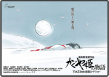 辉夜姬物语