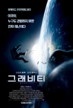 韩国票房：《雷神2》、《地心引力》力压韩片