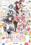 日本票房：《SPEC：结》夺冠 《魔兽之海》上榜