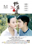 《野草莓》曝三色浪漫海报 11月29日禁恋来袭