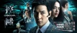《控制》曝安以轩短发造型 与吴彦祖上演职场恋
