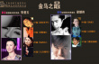 图解台湾金马奖的前世今生 50届是否已知天命