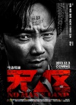 《无人区》曝终极海报 徐峥、黄渤斗狠“互虐”