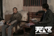 宁浩客串《无人区》 饰演小混混对徐峥耍大牌