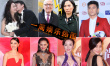 一周娛樂(lè)熱圖：張震婚禮吻愛(ài)妻 女星集體拋巨乳
