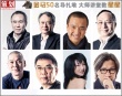 金马五十大寿著名导演扎堆贺 大师讲堂数星星