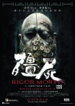 香港票房：“雷神2”三連冠 《僵尸》獲季軍