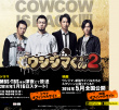 暗金丑岛君电影版2