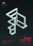 2013倫敦國際華語電影節(jié)