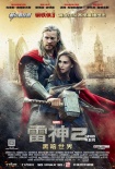 北美票房：《饑餓游戲2》登頂 《雷神2》獲亞