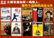 大师导演如何一鸣惊人：那些牛逼哄哄的处女作