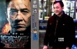 成龙28年再续传奇 经典警察形象迎《警察2013》