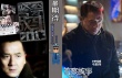 成龍28年再續(xù)傳奇 經(jīng)典警察形象迎《警察2013》