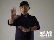 動(dòng)作片《惡戰(zhàn)》曝新照 袁和平詳解新派格斗術(shù)
