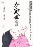 日本票房：《SPEC：結(jié)》奪冠 漢克斯新作贏口碑