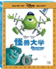 小怪兽也有大梦想 《怪兽大学》发行珍藏版双碟