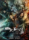 內(nèi)地票房：周票房縮水兩成 《風暴》1.7億登頂