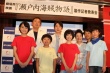 濑户内海贼物语