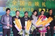 “下雨的声音”首映  周杰伦探班徐若瑄激情戏