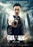 《风暴》今日公映 全面解读十大“疯爆”看点