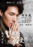 电影版《对不起，我爱你》曝角色海报 定档1.3