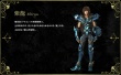 圣斗士星矢：圣域傳說