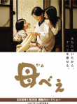 母親