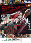 白雪公主杀人事件