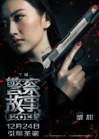 一周海報回顧：“有招沒招”嬌艷 《命運的錯》依戀