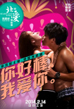 北京爱情故事