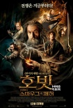 韩国票房：《辩护人》登顶 《霍比特人2》居亚