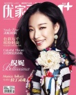 倪妮2013年登30本時(shí)尚雜志 封面女王風(fēng)格百變