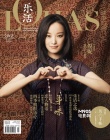 倪妮2013年登30本时尚杂志 封面女王风格百变