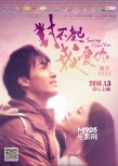 《對不起，我愛你》購原版歌 《雪之花》MV曝光
