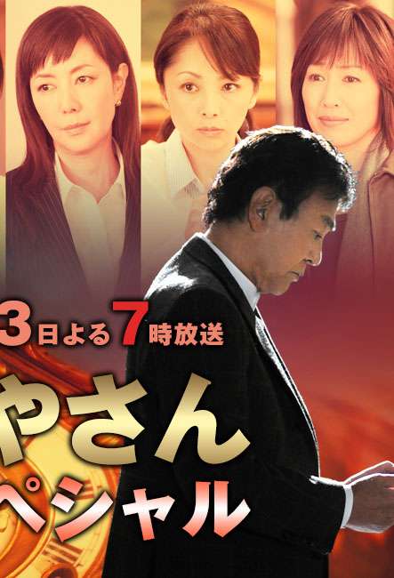 迷宫先生 新春特别篇